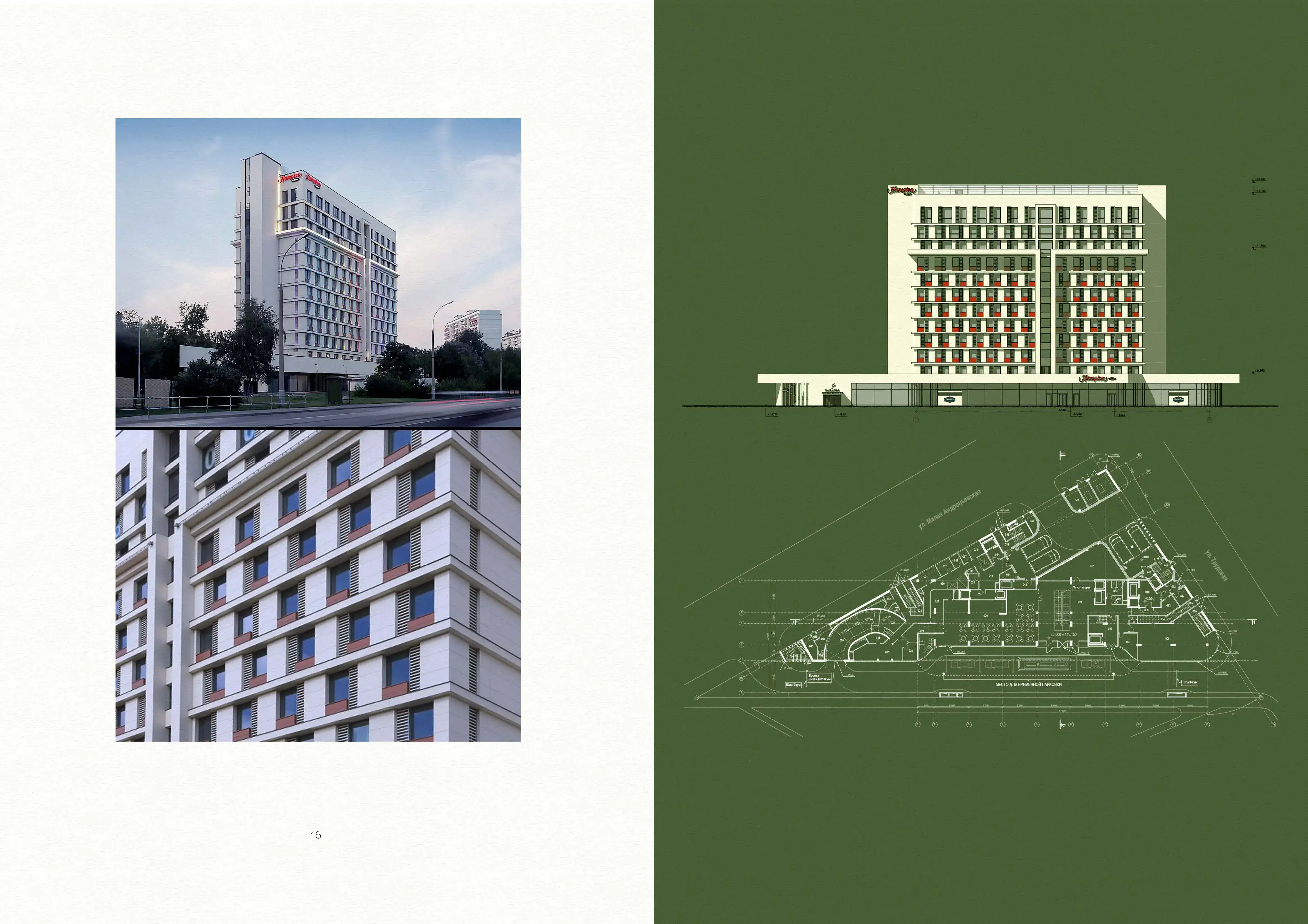 Hampton by Hilton